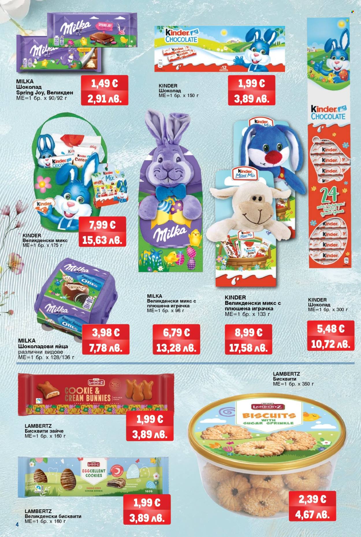 Брошура на МЕТРО - 12.03.2026 - 12.04.2026. Страница 4