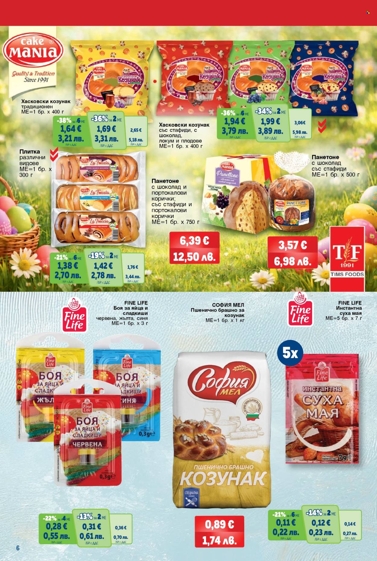 Брошура на МЕТРО - 12.03.2026 - 12.04.2026. Страница 6