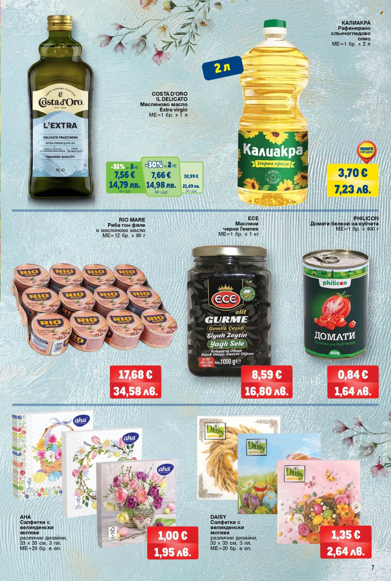 Брошура на МЕТРО - 12.03.2026 - 12.04.2026. Страница 7