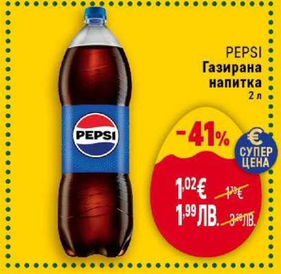 PEPSI