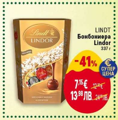 LINDT Бонбониера Lindor