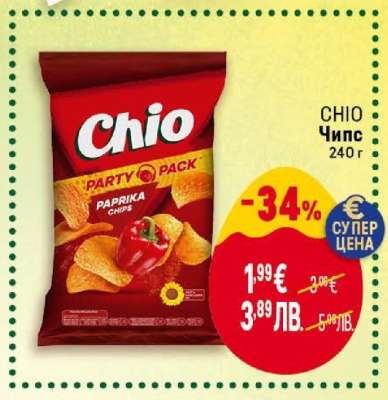 CHIO Чипс