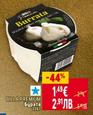 BILLA PREMIUM Бурата