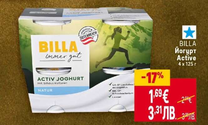 BILLA Йогурт Active