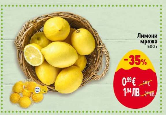 Лимони мрежа