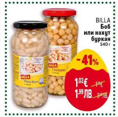 BILLA Боб или нахут буркан