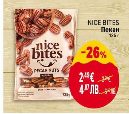NICE BITES Пекан
