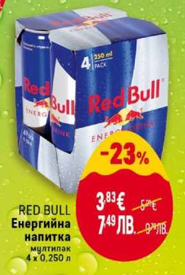 RED BULL