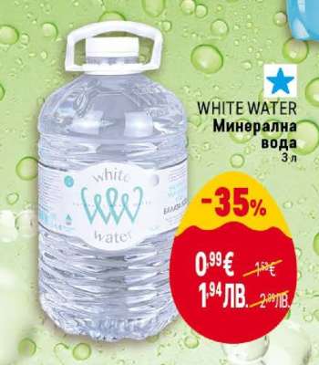 WHITE WATER Минерална вода 3 л