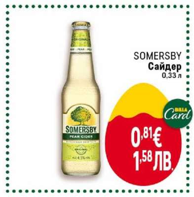 SOMERSBY