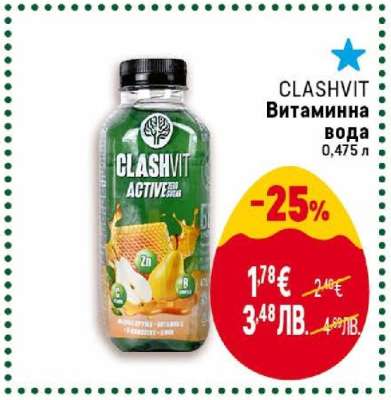 CLASHVIT Витаминна вода