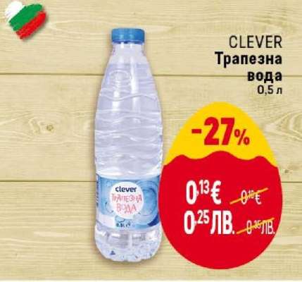 CLEVER Трапезна вода