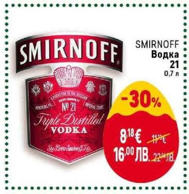 SMIRNOFF Водка 21