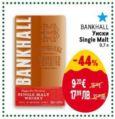 BANKHALL Уиски Single Malt