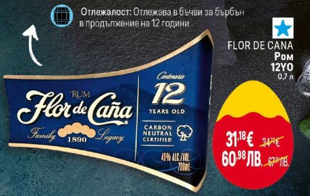 FLOR DE CAÑA Pom 12YO