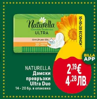 NATURELLA