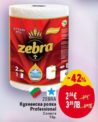 ZEBRA Кухненска ролка Professional