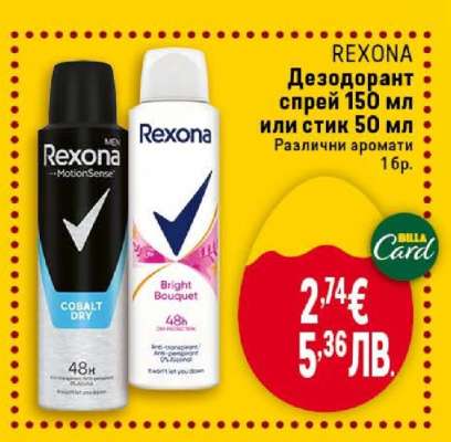 REXONA