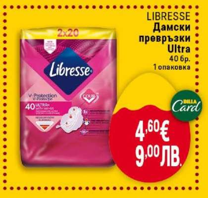 LIBRESSE Дамски превръзки Ultra