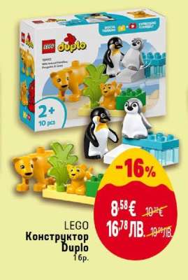 LEGO Конструктор Duplo