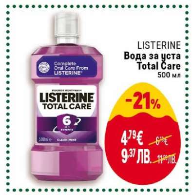 LISTERINE