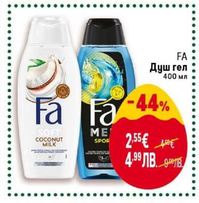 FA Душ гел