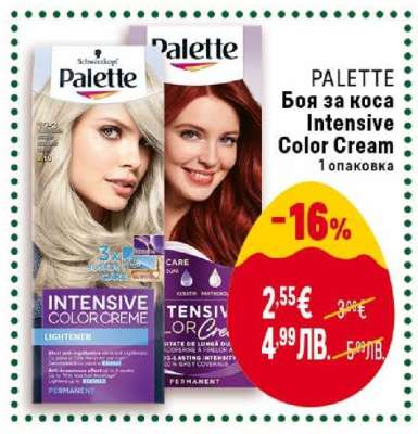 PALETTE Боя за коса Intensive Color Cream