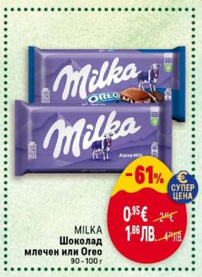 MILKA