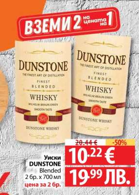 Уиски DUNSTONE BLENDED