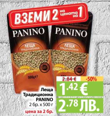 Леща Традиционна PANINO