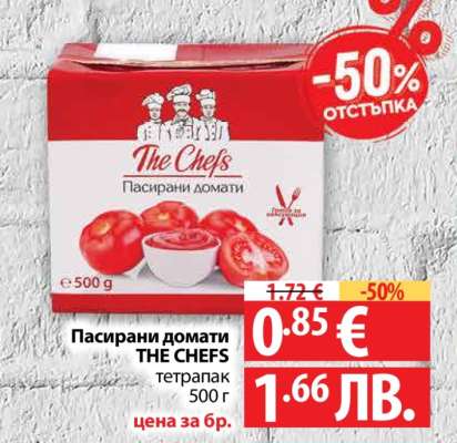 Пасирани домати THE CHEFS