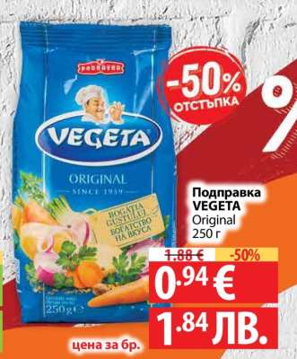 Подправка VEGETA Original 250 г