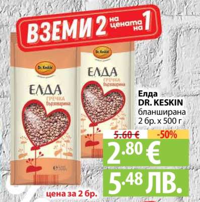 Елда Dr. KESKIN