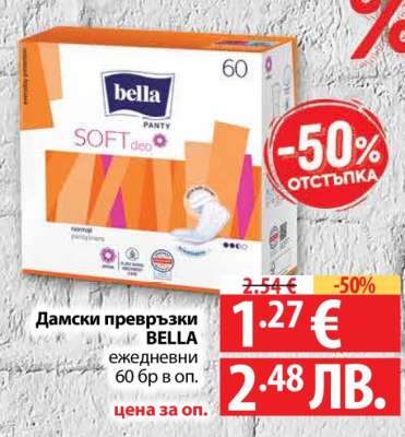 Дамски превръзки BELLA