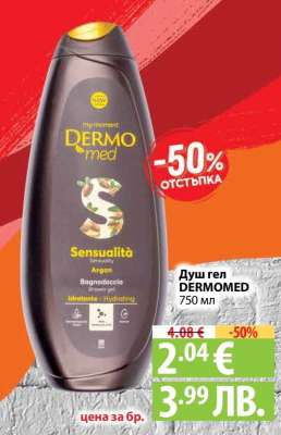 Душ гел DERMOMED