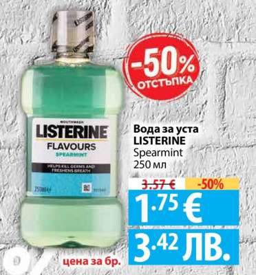 Вода за уста LISTERINE Spearmint