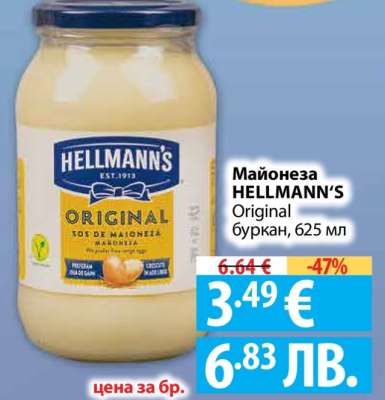 Майонеза HELLANN'S