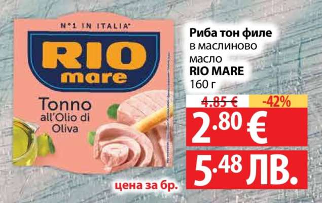 Риба тон филе в маслиново масло RIO MARE 160 г