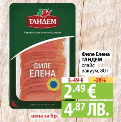 Филе Елена ТАНДЕМ