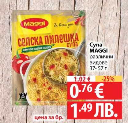 Супа MAGGI