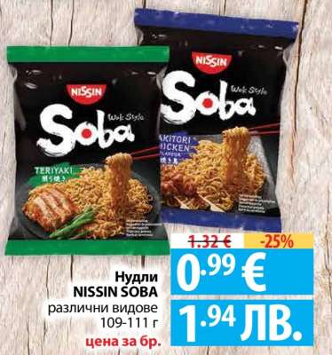 Нудли NISSIN SOBA