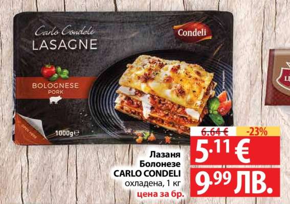 Лазаня Болонезе CARLO CONDELI