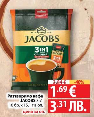 Разтворимо кафе Jacobs 3в1