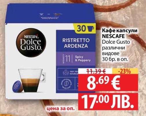 Кафе капсули NESCAFE Dolce Gusto