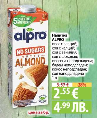 Напитка ALPRO