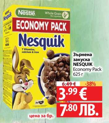 Зърнена закуска Nesquik