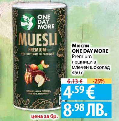 Мюсли ONE DAY MORE