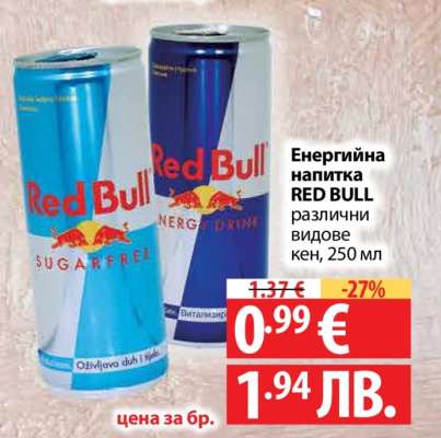 Енергийна напитка RED BULL