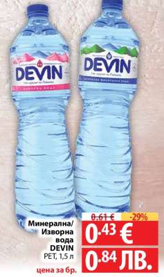 DEVIN Минерална/Изворна вода