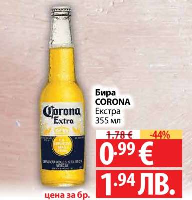 Бира CORONA екстра 355 мл